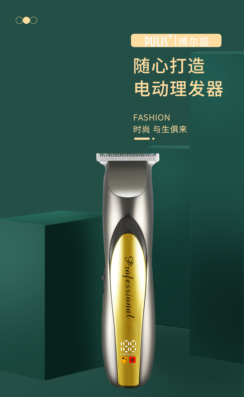 Clipper ผมไฟฟ้าแบบชาร์จไฟได้
